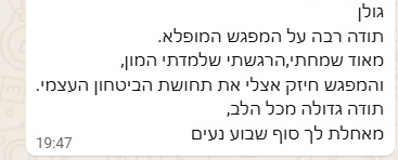 עדות תלמיד